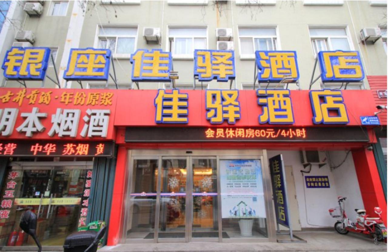 Graceinn Yantai Huanshan Road Branch Zewnętrze zdjęcie